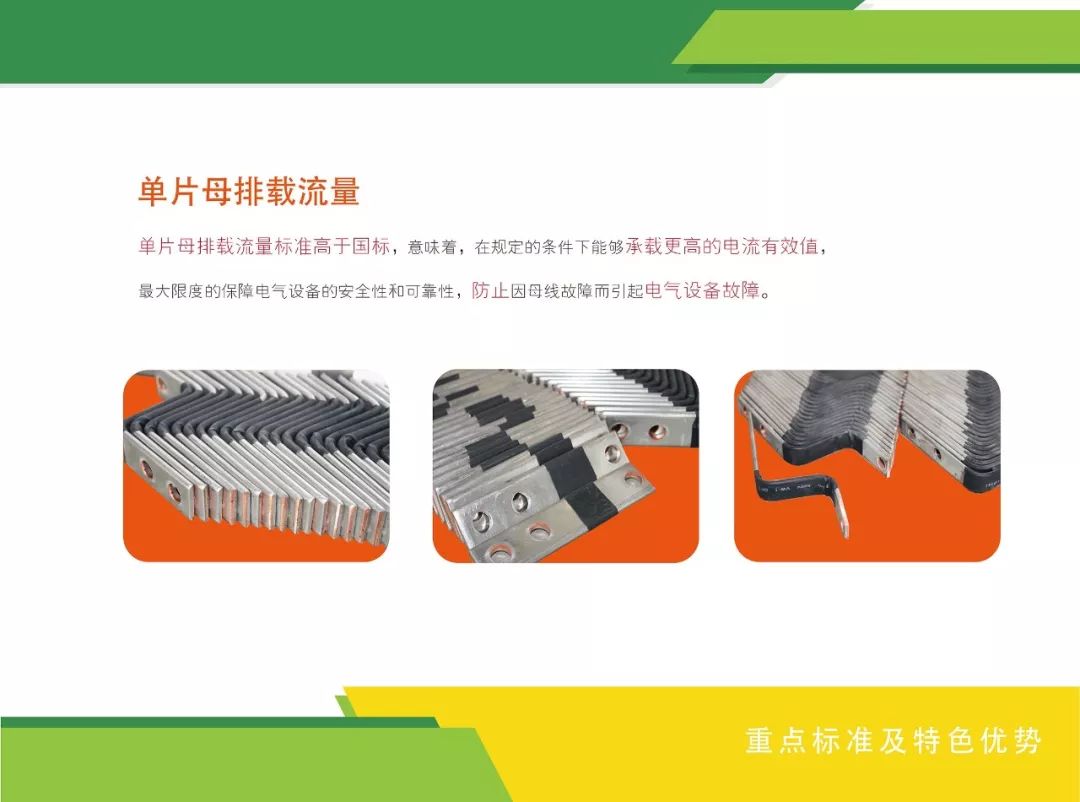 用标准立规矩用创新闯市场——包头市创建“标准国际化创新型城市”标准品牌故事之一·青山电器智能成套电气设备