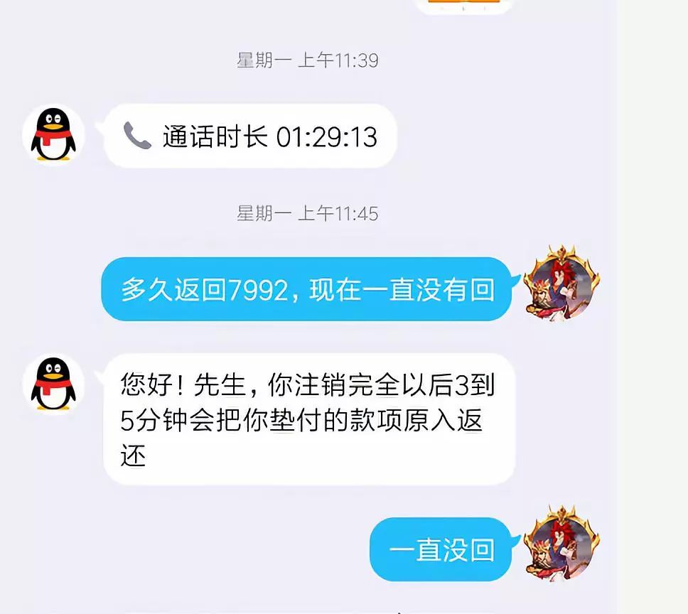 揭秘，最新诈骗手法“我是网贷客户”