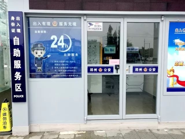 出入境自助办证机流程,邳州市出入境怎么办理