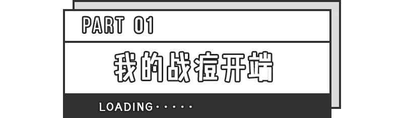 长了8年的痘痘要注意什么,长了好多年的痘痘怎么治好