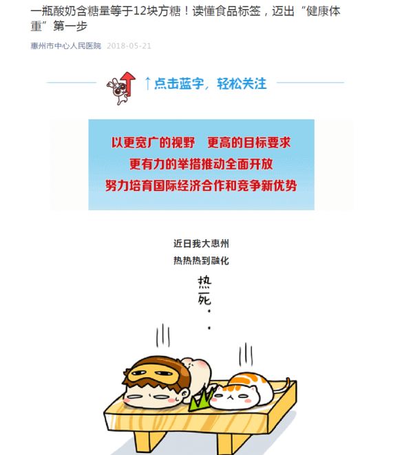 健康科普挑战赛是什么问题,家庭健康合理用药健康科普大赛