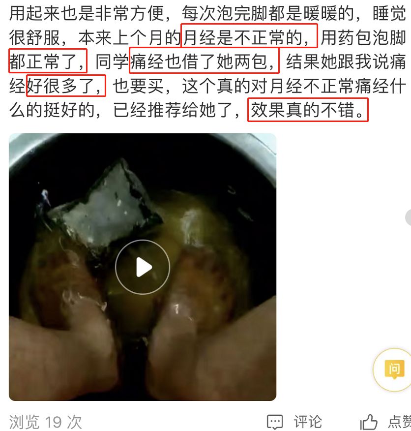 用它泡脚能赶走5种病,一个泡脚小药方赶走多种病