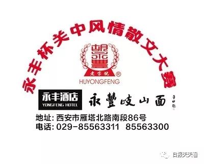 永丰杯关中风情散文大赛‖喜洋洋的灞桥婚礼
