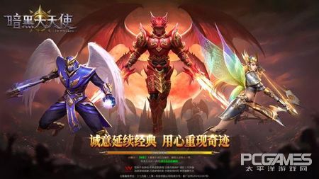 暗黑大天使小窍门,暗黑大天使试炼深渊12层快速通关