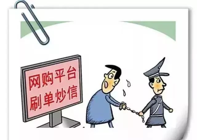 #净网2019#网络兼职刷单，陷阱重重