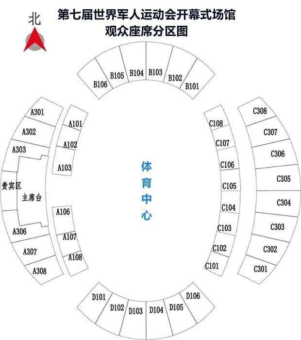 湖北军运会开幕式完整视频,2019军运会开幕式视频