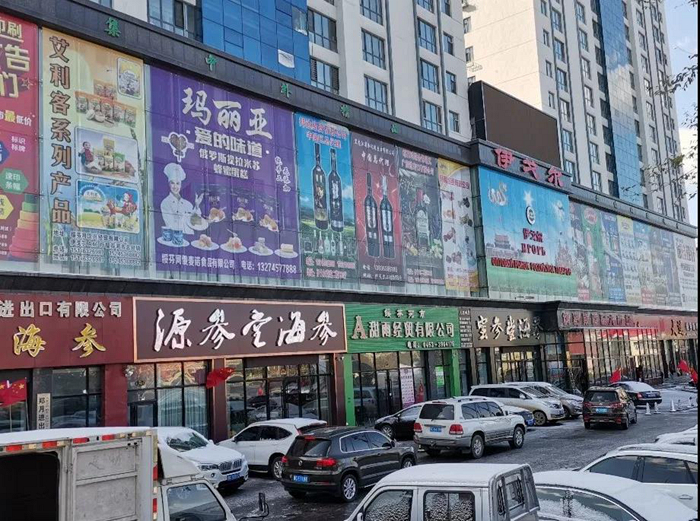 伊戈尔俄罗斯商品大市场,绥芬河伊戈尔俄罗斯商品