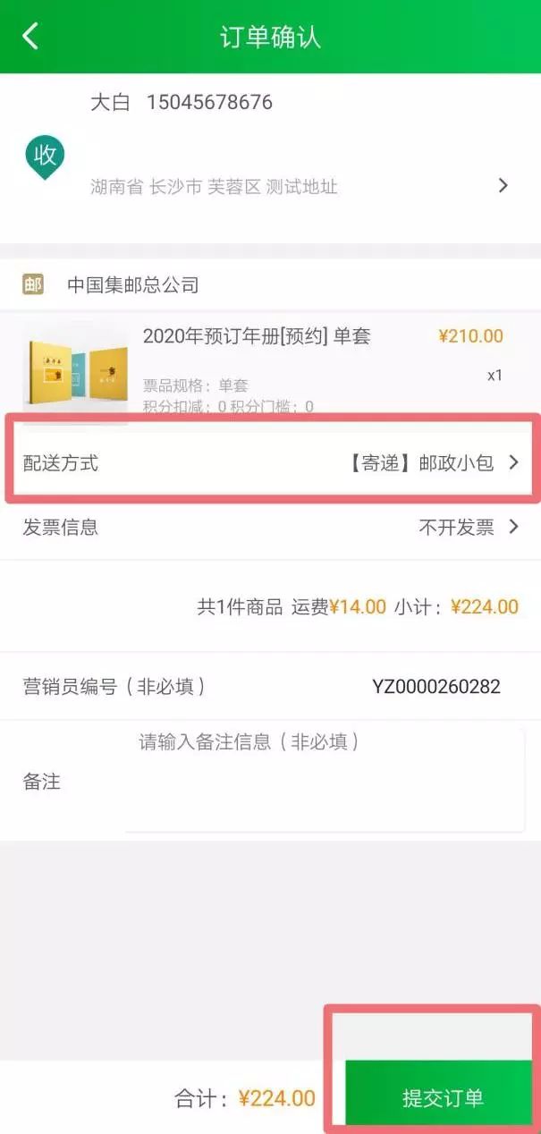 邮票线上预订购买如何取消订单,新用户如何预订邮票