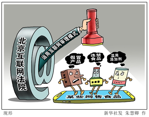 假冒伪劣食品怎么处罚,买到假冒的食品添加剂怎么办