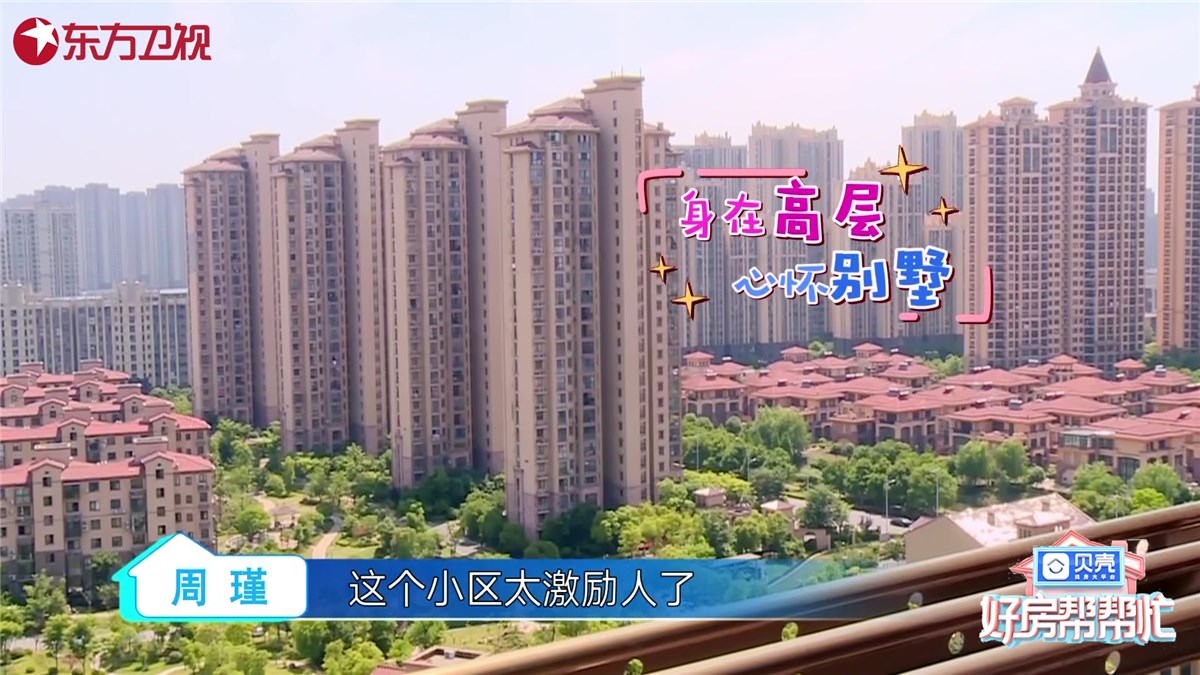 好房帮帮忙南京,好房帮帮忙