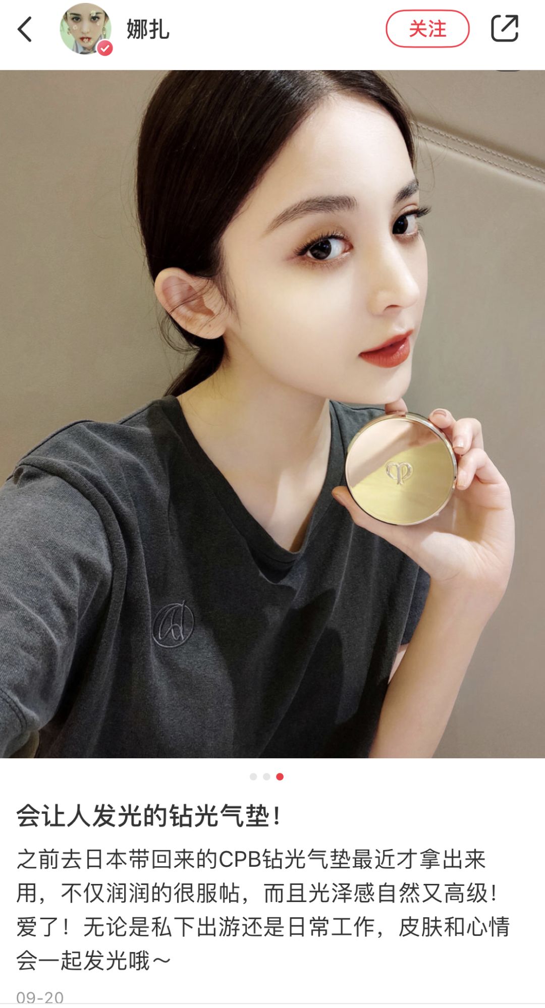 范冰冰推荐美妆好物,范冰冰小红书美妆分享