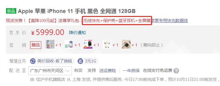 iphone11现在值得购买吗,又便宜又实惠的iphone11怎么买到