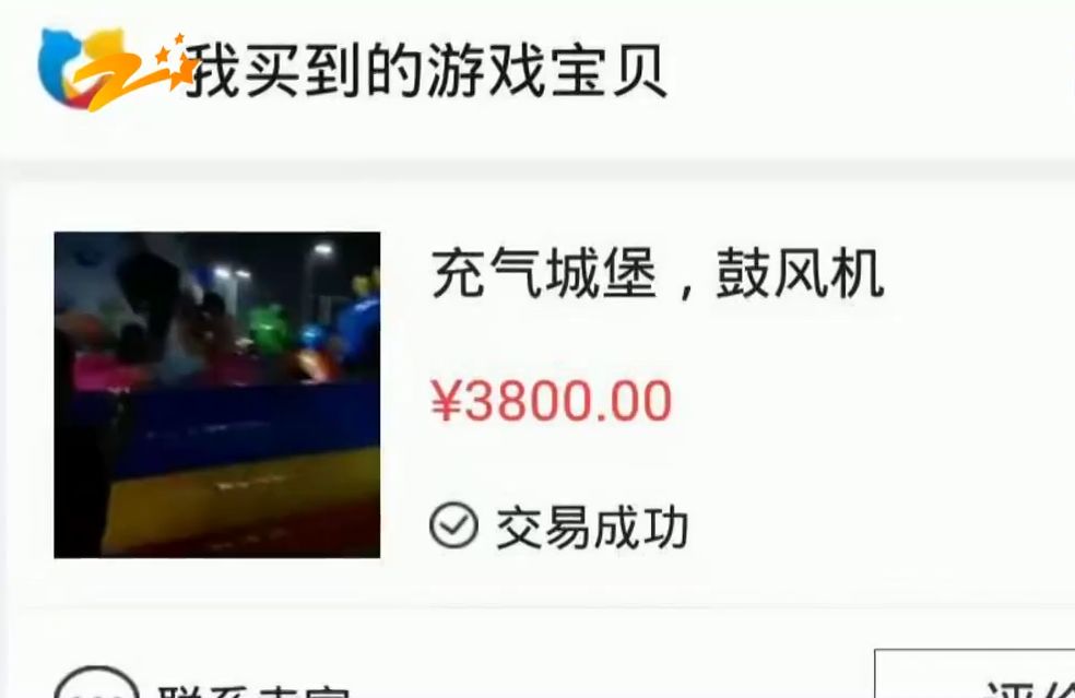 闲鱼上的充气城堡破损,闲鱼上买充气城堡破损