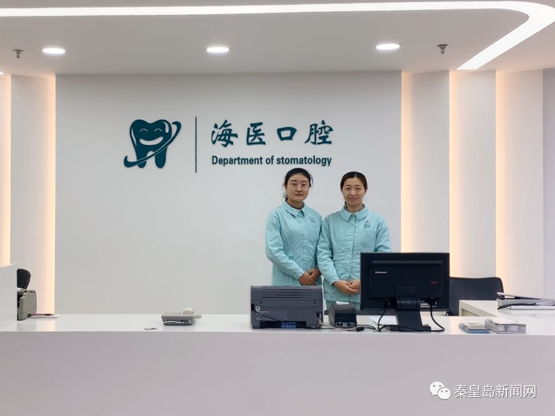 医院口腔科搬新院区,牙科诊所乔迁新址