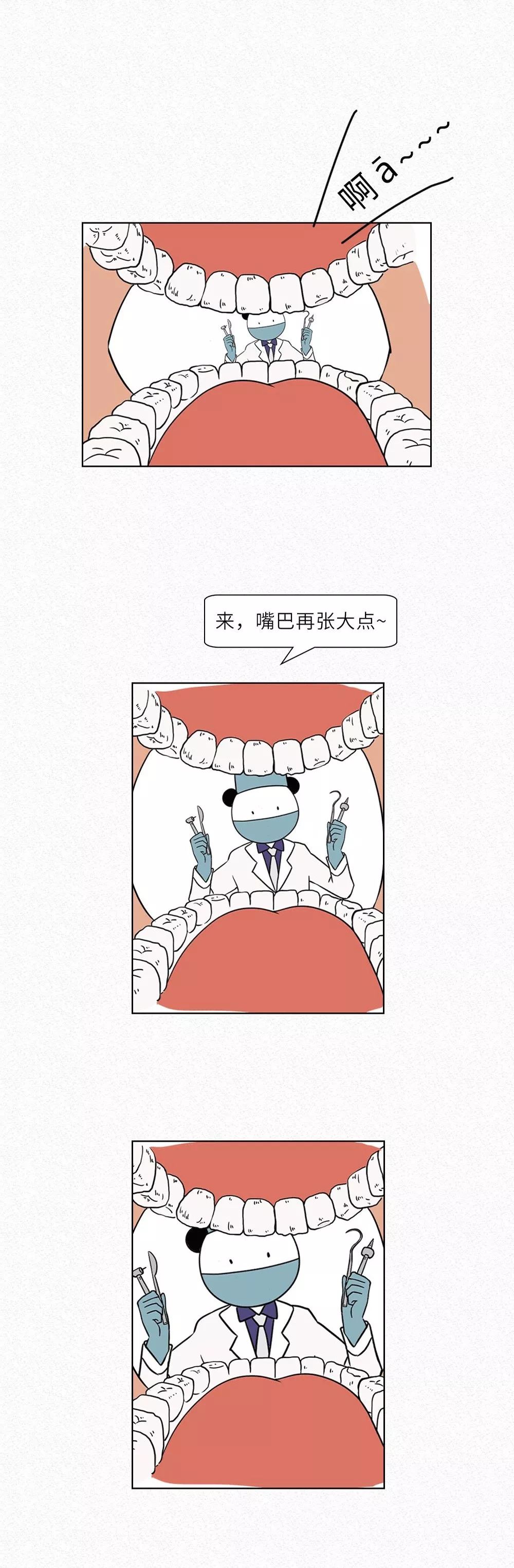 拔智齿的全过程漫画,智齿漫画版