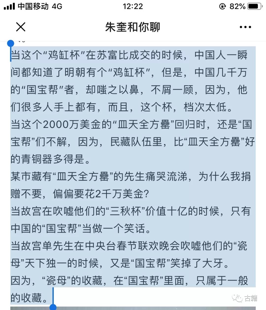 国宝帮有认怂的时候吗,都是国宝能给一点面子吗