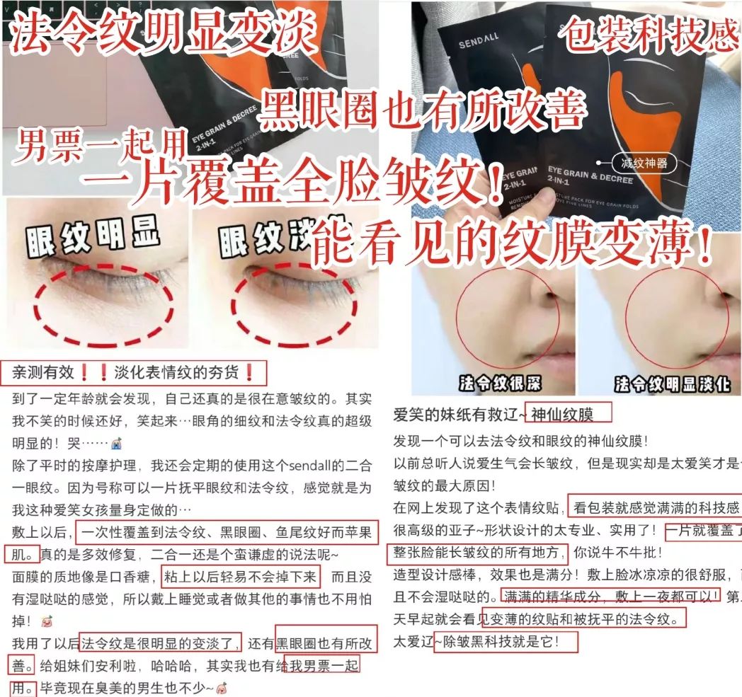 眼膜贴八小时紧致抗皱淡细纹,官方眼膜紧致抗皱淡细纹法令纹