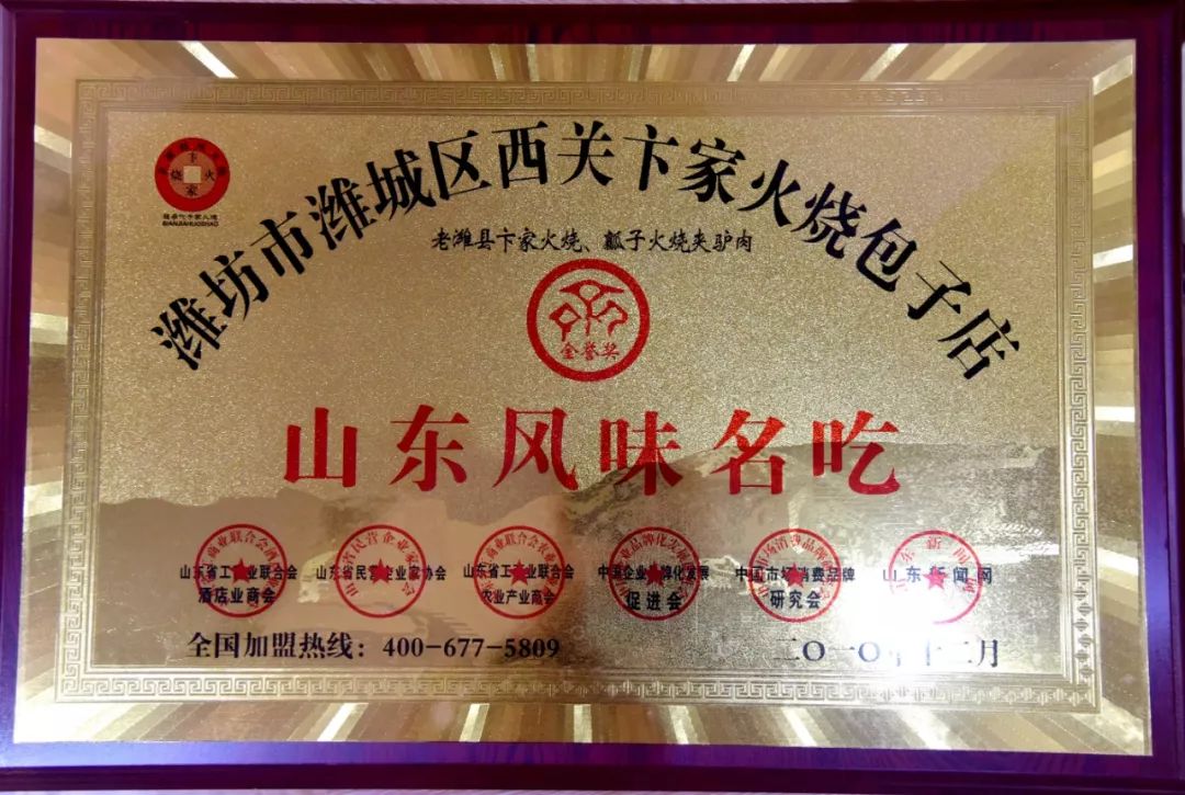 走！明早一起去吃肉火烧~