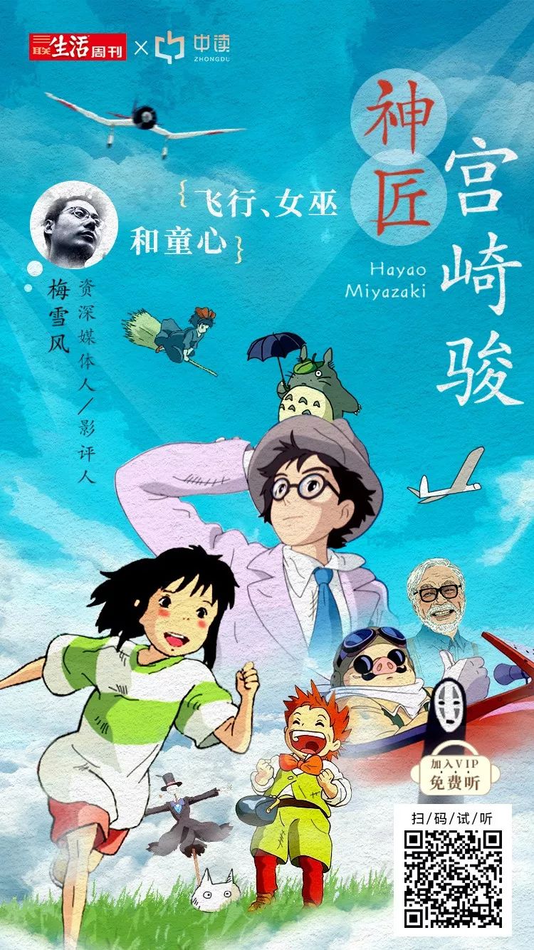 宫崎骏的电影告诉我们什么,宫崎骏的电影为什么总是充满魔力