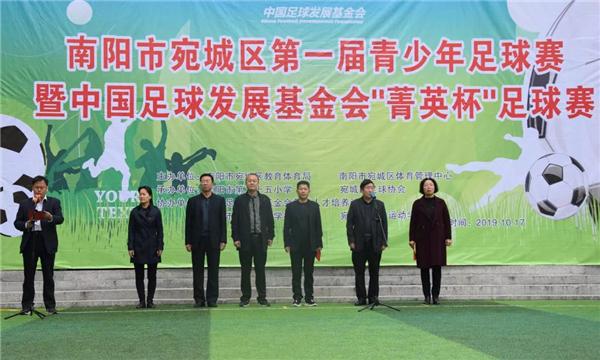 河南南阳足球联赛,中国青少年足球联赛河南赛区南阳