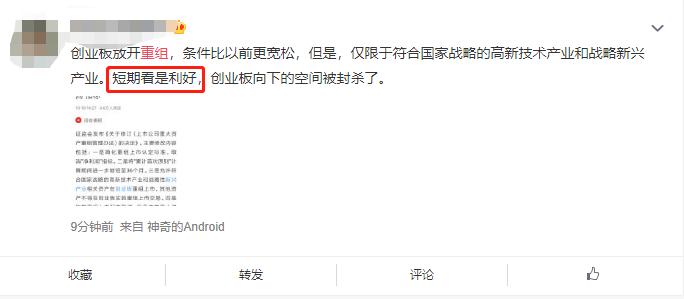 璇佺洃浼氭斁琛屽垱涓氭澘鍊熷３,涓浗璇佺洃浼氬垱涓氭澘鍊熷３