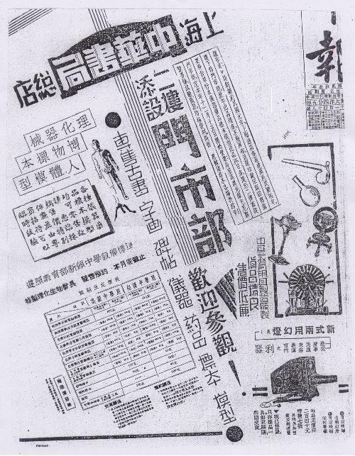 吴永贵民国广告,吴永贵书法