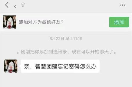 忘记密码了要怎么处理,忘记密码验证信息怎么办