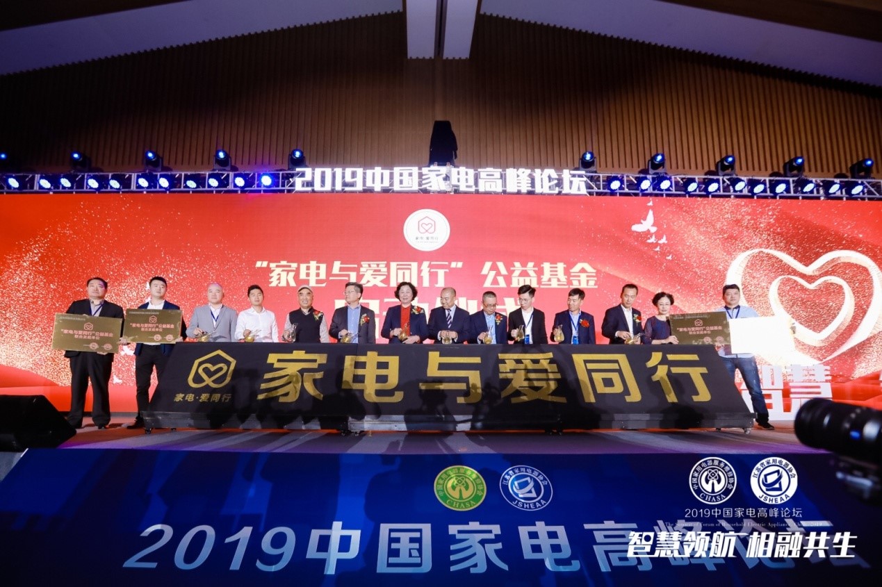 鏅烘収浜т笟楂樺嘲璁哄潧,涓浗鏅鸿兘瀹跺眳鍗忓悓鍒涙柊澶т細