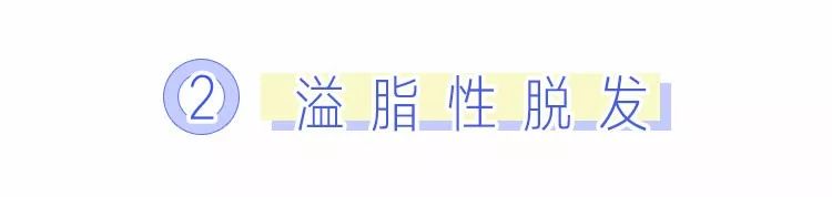 比胖更可怕的竟然是秃头！看完不敢减肥了
