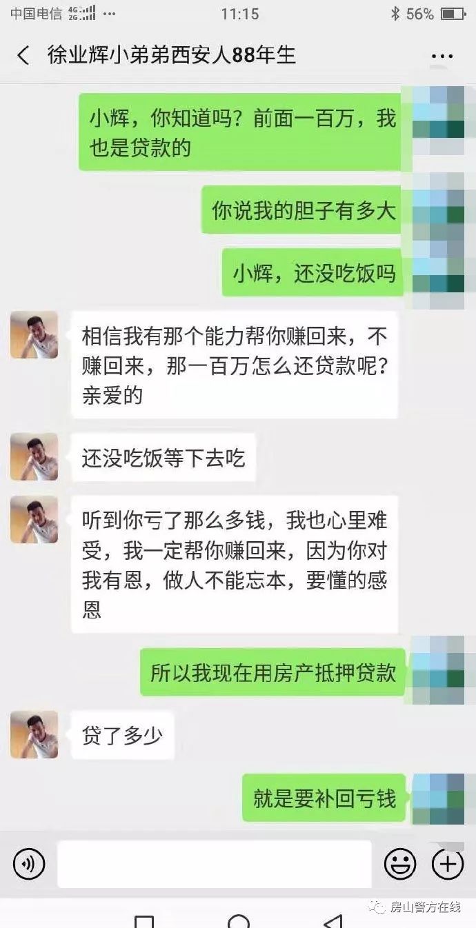 交友杀猪盘被骗1000多万,网络交友需谨慎谨防杀猪盘诈骗