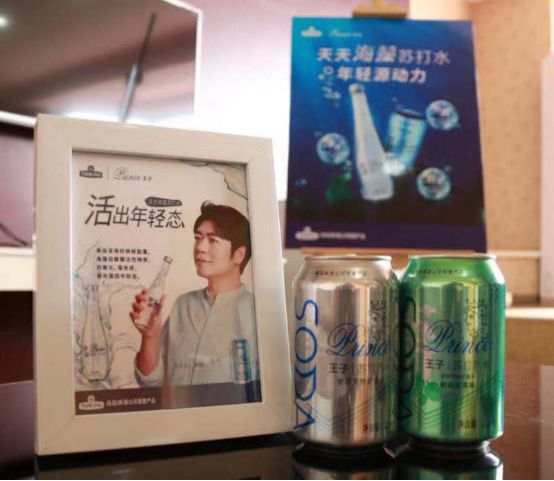 与足球宝贝共起舞，王子海藻苏打水活力亮相中超赛场