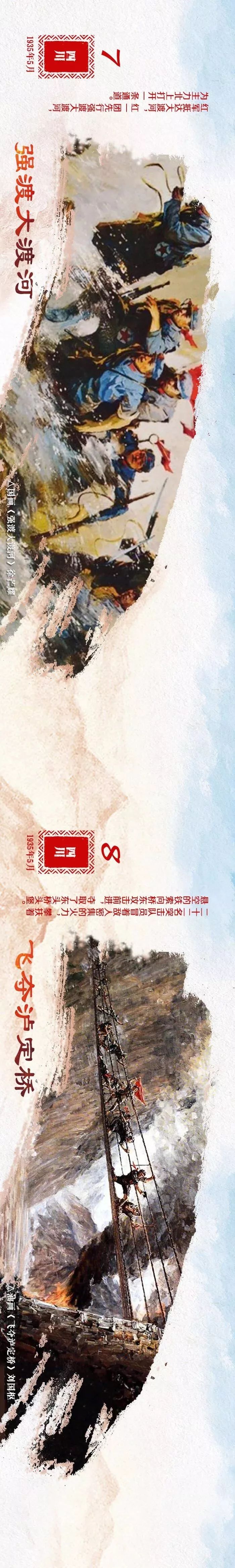 长征胜利四十周年,长征胜利红色历史