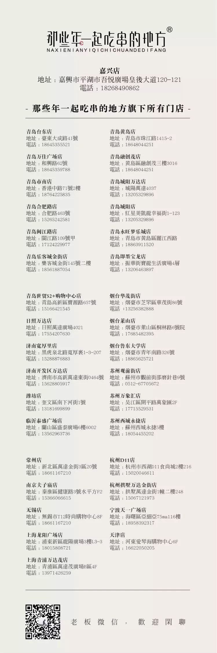 吾悦广场10元烧烤,吾悦烤鱿鱼10块钱9串