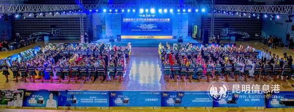 昆明学校体育舞蹈锦标赛,2019年云南体育舞蹈锦标赛昆明