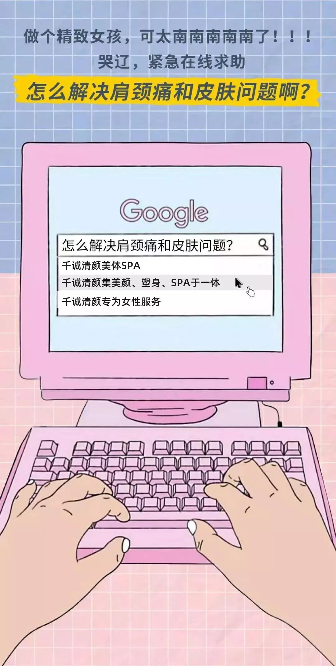 换季团购护理深圳,换季团购护理