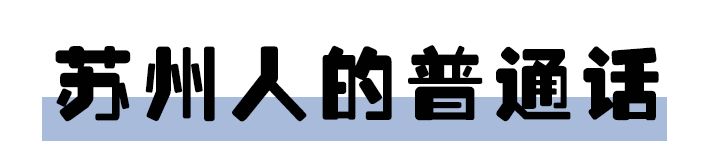 南京塑料普通话,本地塑料普通话