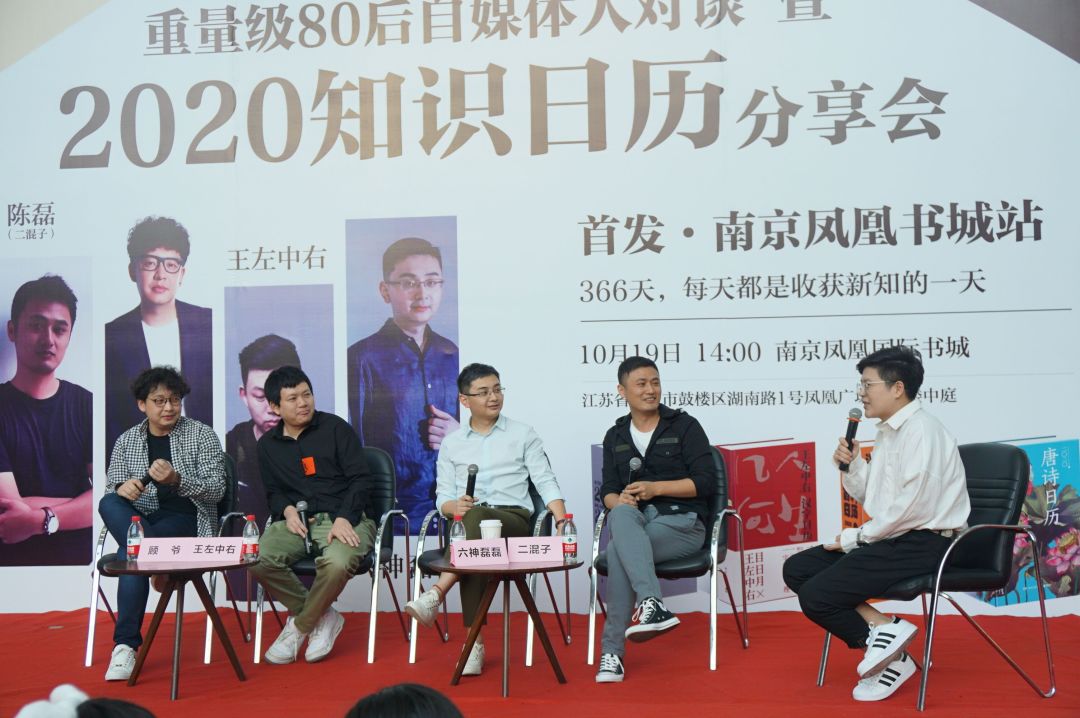 【书香鼓楼】在现场|↓↓↓翻开日历，收获新知，2020知识日历作者见面会来鼓楼啦！