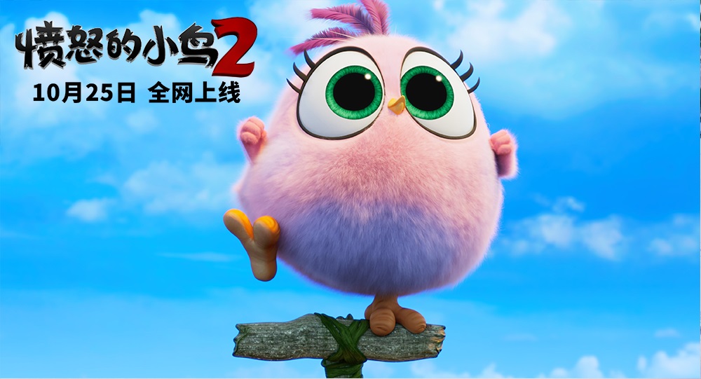 愤怒的小鸟2番外篇,愤怒的小鸟2每日挑战