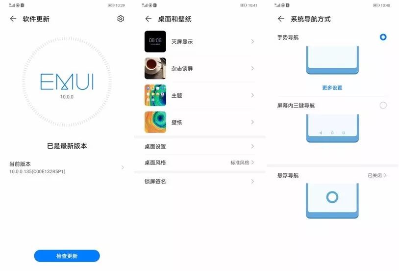 华为mate40pro和mate30pro5g,华为mate30pro5g版刷保时捷系统