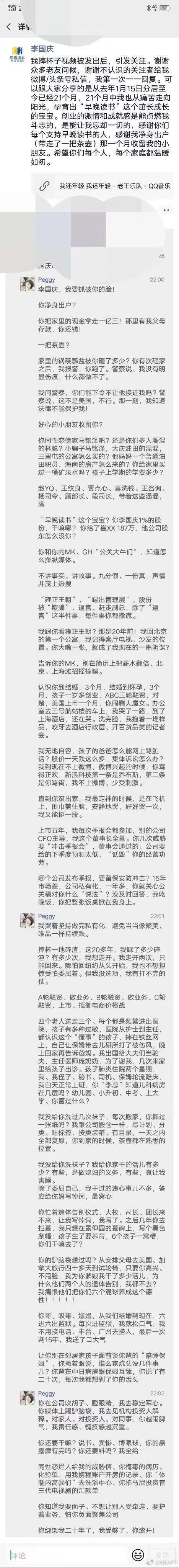 俞渝怼李国庆视频,俞渝怒撕李国庆原文