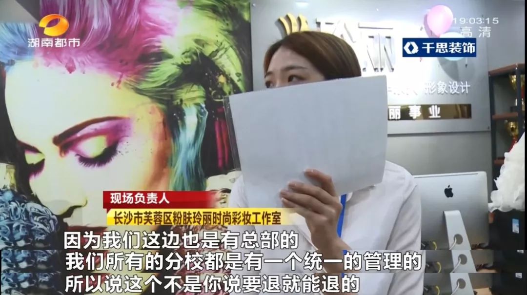 “工商部门都没来查，你们有什么权利？”长沙这家“玲丽教育”，没培训资质还这么嚣张？