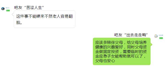 老人花十几万购买保健品 (母亲买保健品花了十几万)