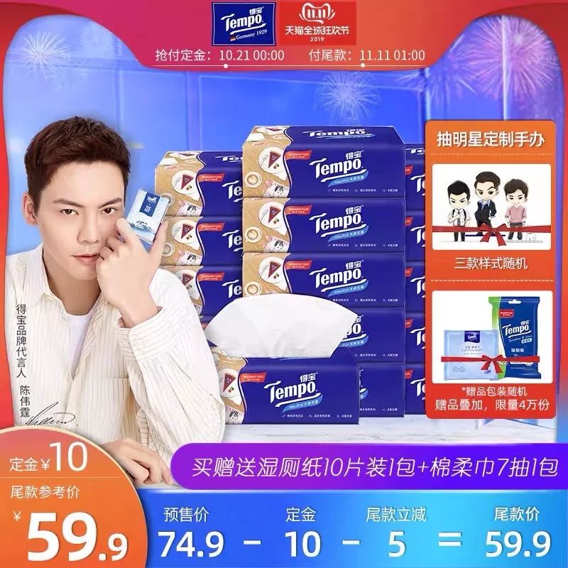 双11活动什么时候买最划算,双11这些东西千万不要买