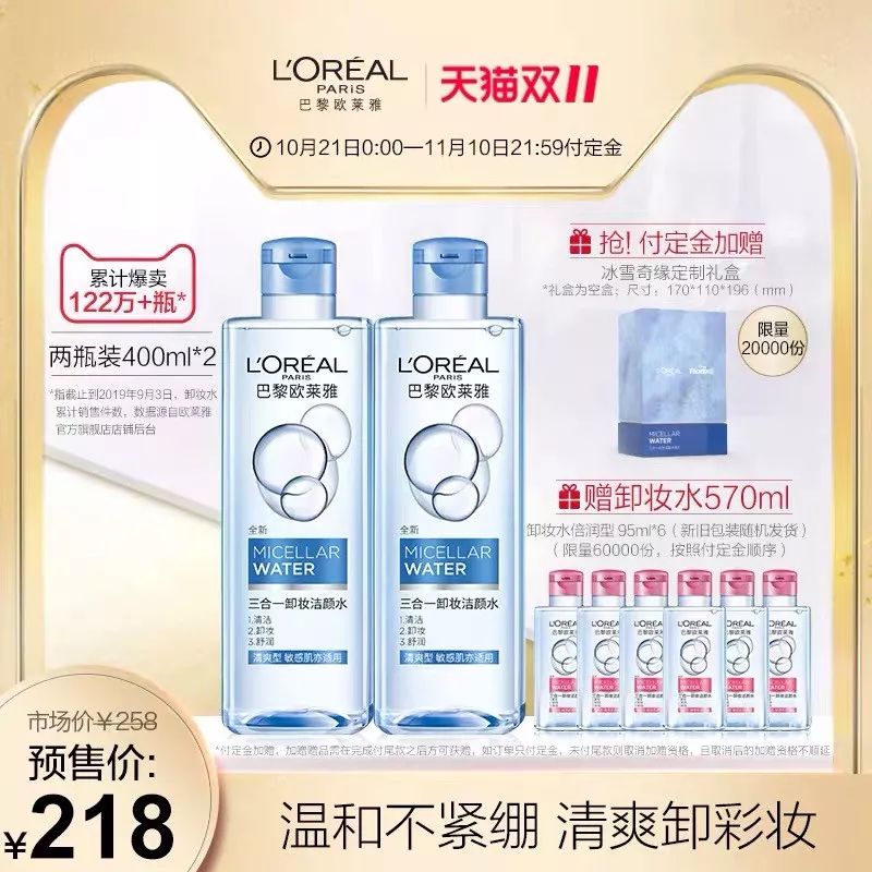 双11这些东西千万不要买,双11东西真的会便宜很多吗