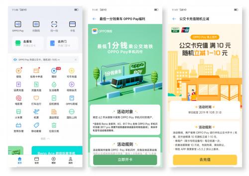 OPPO钱包联合中国银联在深圳举办“诗歌POS机”暖心创意活动