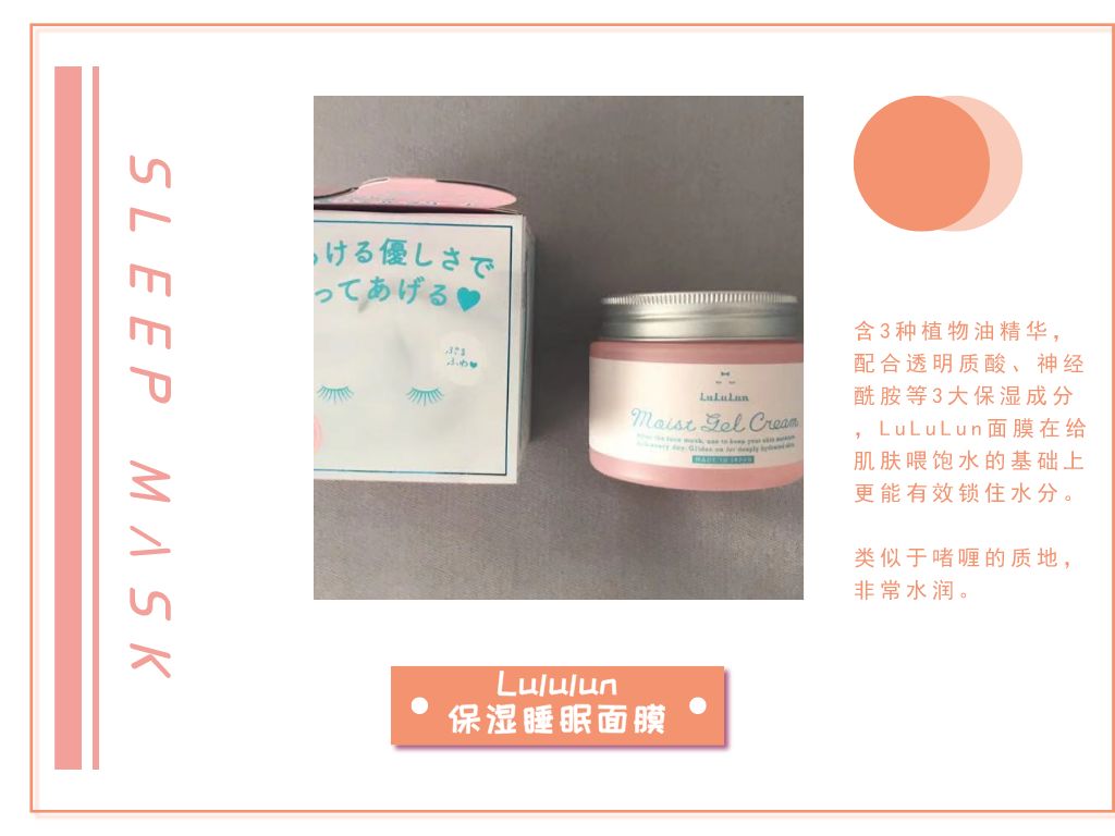 日本睡眠面膜推荐哪款好用,日本最好的睡眠面膜