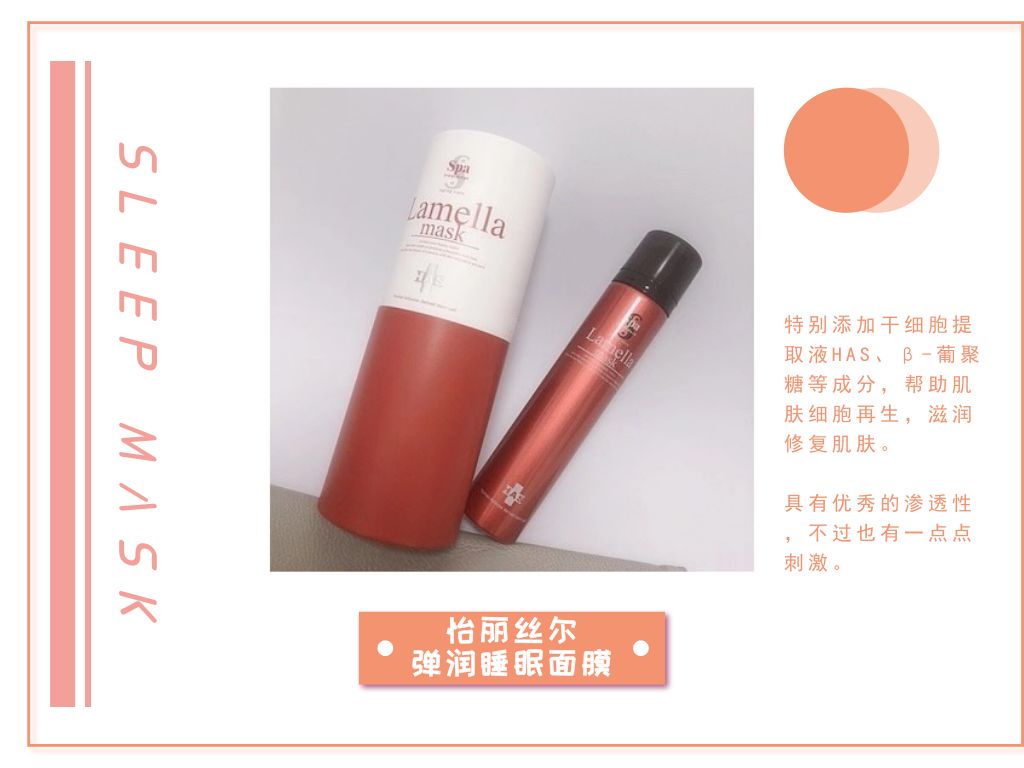 超火日本睡眠面膜祛斑,日本品牌提亮补水睡眠面膜