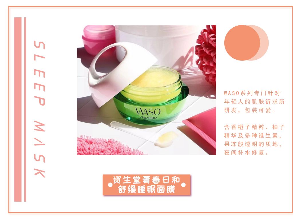 日本睡眠面膜推荐哪款好用,日本最好的睡眠面膜