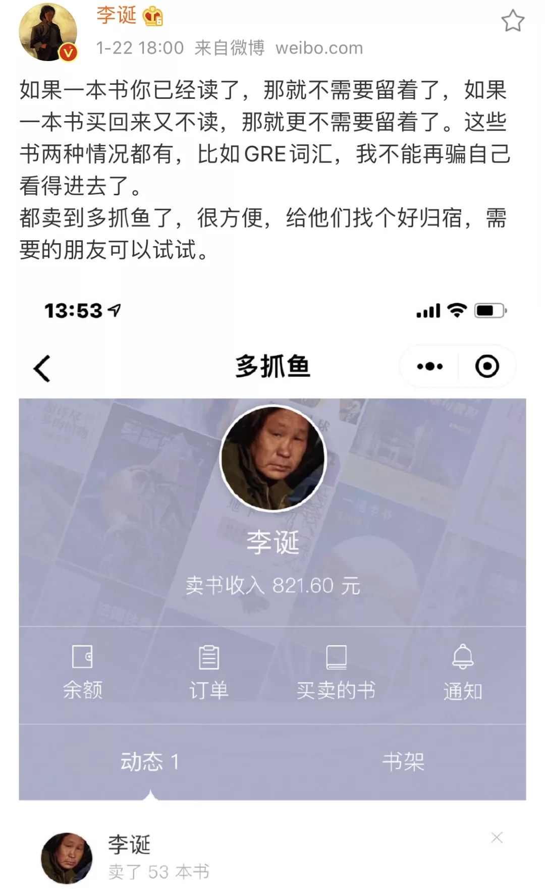 多抓鱼二手书在武清哪里,多抓鱼二手书工厂在哪里