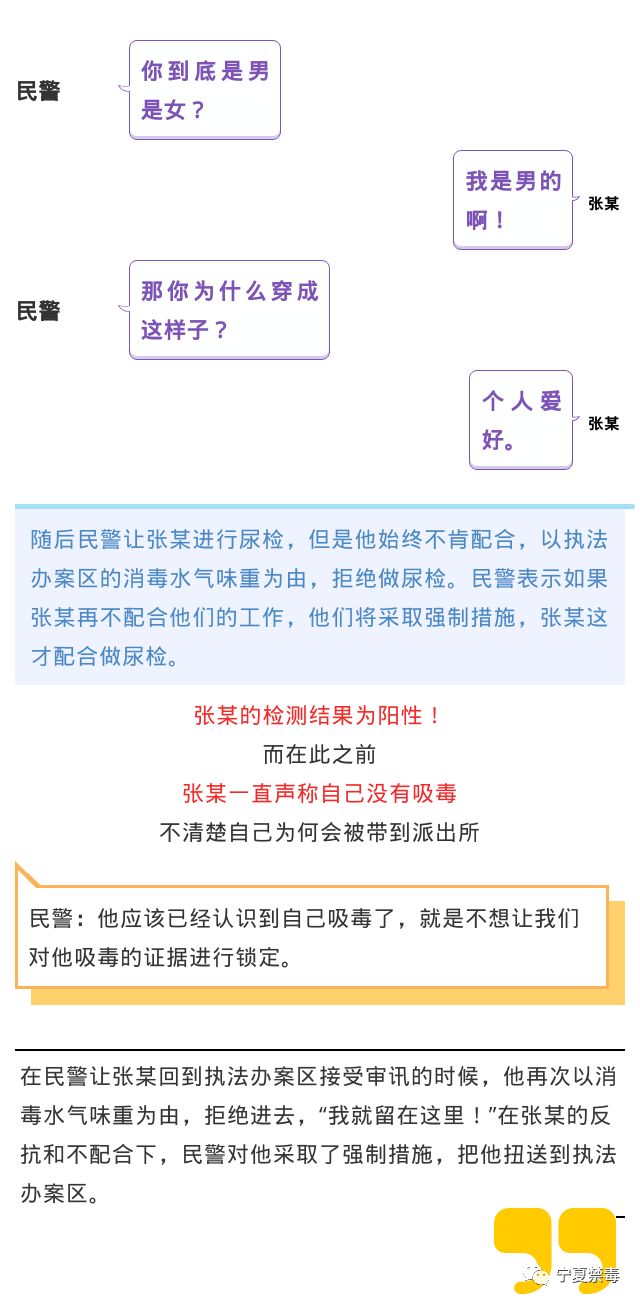 聚众吸毒被带回，纠缠之下，“她”的长发忽然掉落……